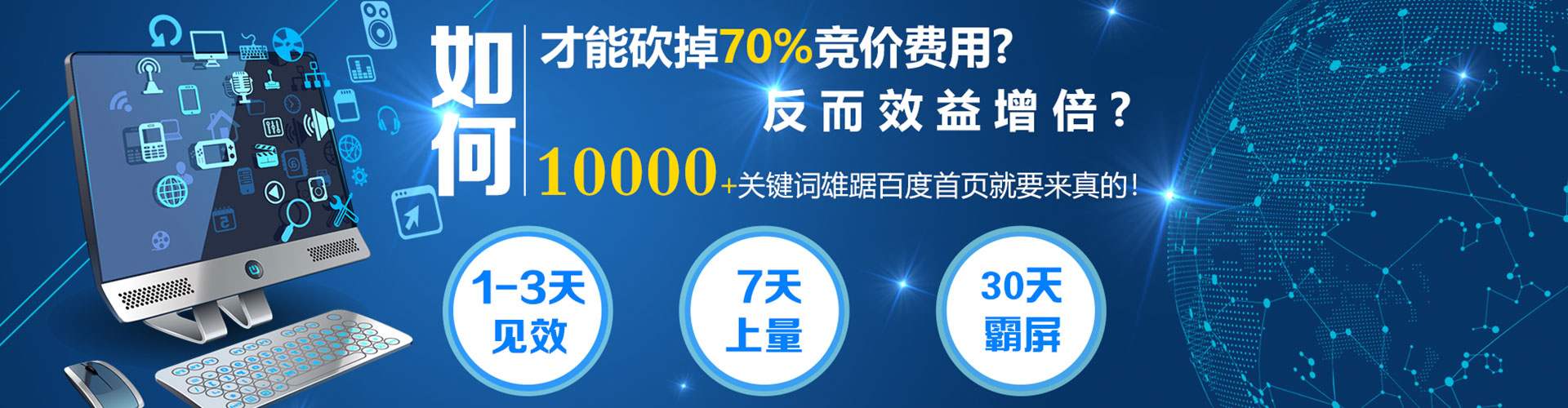 黔南百度充值高返点